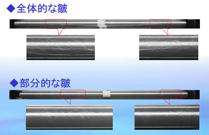 ラップフィルム皺検査装置